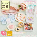【5月6月限定!先着300名様ベビータグ付】お食い初め セット 料理 【サンリオキャラクターズベイビーズ お食い初め膳 ハッピーベイビーズ(鯛1.5kg) サン...