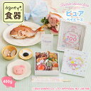 【5月6月限定!先着300名様ベビータグ付】お食い初め セット 料理 【サンリオキャラクターズベイビーズ お食い初め膳 -ピュアベイビーズ- サンリオ×agne...