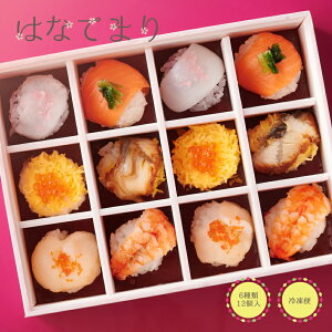 ひな祭り｜一口で食べられるかわいいお取り寄せ手まり寿司のおすすめは？