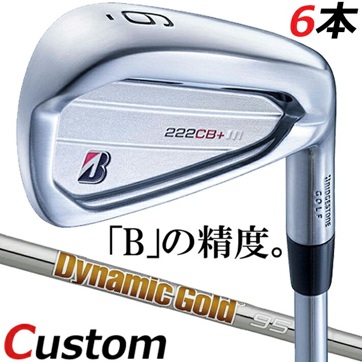  ブリヂストンゴルフ 222CB+ (プラス) アイアン 6本セット(#5～#9,PW) BRIDGESTONE GOLF 222CB+ IRON SET Dynamic Gold 95 R300/S200 スチールシャフト 日本正規品/送料無料/