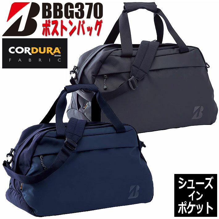 ブリヂストン ブリヂストン ゴルフ ボストンバッグ BRIDGESTONE GOLF BOSTON BAG BBG370 BK(黒) NA (紺) ゴルフバッグ L50 x W24 x H30cm [2023年モデル]