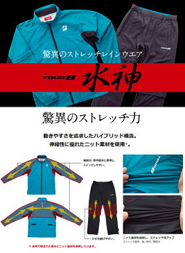 【取り寄せ商品】【ブリヂストン】TOUR B MEN'S SUIZING RAIN WEAR SET 88G03ツアー B メンズ 水神 スイジン レインブルゾン・レインパンツ（上下セット） 【S、M、L、LL、3L】雨具/帽子/レインウェア 【BRIDGESTONE GOLF】【日本正規品】