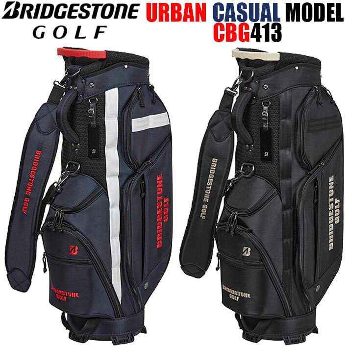 ブリヂストン ブリヂストンゴルフ アーバンカジュアルモデル キャディバッグ メンズ ゴルフバッグ BRIDGESTONE GOLF URBAN CASUAL MODEL CADDY BAG CBG413 カラー：2色 9.5型 3.3kg [日本正規品] [2024年モデル]