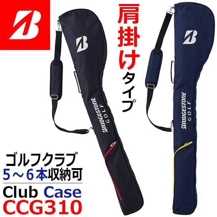 ブリヂストン ブリヂストンゴルフ メンズ クラブケース BRIDGESTONE GOLF CCG310 MEN'S CLUB CASE ゴルフバッグ 肩掛けタイプ BK(黒) NA(紺) クラブ5～6本収納可能 [2023年モデル]