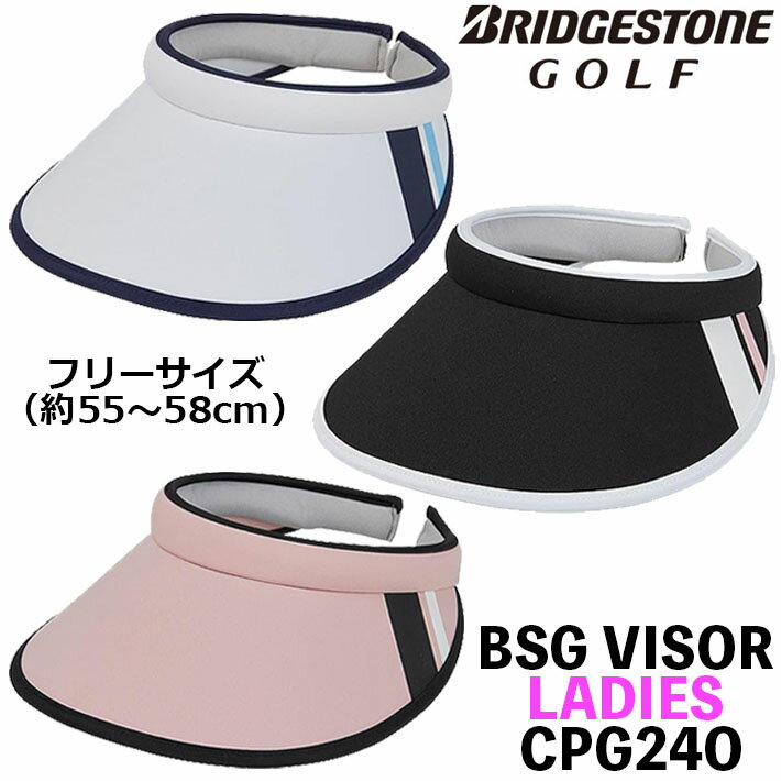 [取り寄せ商品] BRIDGESTONE GOLF BSG LADIES VISOR CPG24O ブリヂストンゴルフ BSG レディスバイザー ツバ広 3色 フリーサイズ(約55～58cm) レディース/女性用 ゴルフ帽子 日焼け対策 [2024年モデル]