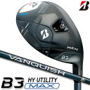 ブリヂストン ゴルフ B3 MAX ハイブリッド 右用 VANQUISH BSh for MAX カーボンシャフト 2024 HY ユーティリティ
