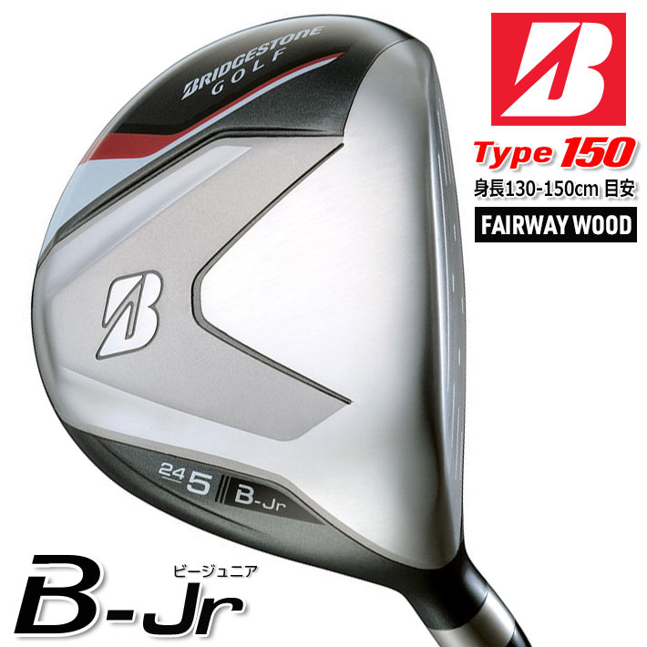 ブリヂストン ゴルフ B-Jr フェアウェイウッド Type150 (身長130-150cm目安) 2024モデル BRIDGESTONE GOLF ジュニア