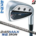 【メーカーカスタム】ブリヂストン 245MAX 単品アイアン (#6、AW、SW) 右用 VANQUISH BS50i カーボンシャフト BRIDGESTONE...