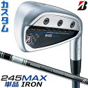 【メーカーカスタム】ブリヂストン 245MAX 単品アイアン (#6、AW、SW) 右用 TENSEI BS Black 80i カーボンシャフト BRIDGE...