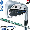 【メーカーカスタム】ブリヂストン 245MAX 単品アイアン (#6、AW、SW) 右用 N.S.PRO 850GH neo スチールシャフト BRIDGEST...