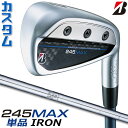 【メーカーカスタム】ブリヂストン 245MAX 単品アイアン (#6、AW、SW) 右用 N.S.PRO 950GH スチールシャフト BRIDGESTONE ...