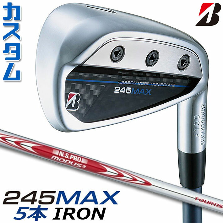 【メーカーカスタム】ブリヂストン 245MAX アイアン 5本セット (#7-9、P1、P2) 右用 N.S.PRO MODUS3 TOUR 115 スチールシャフト BRIDGESTONE GOLF 2024