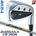 【メーカーカスタム】ブリヂストン 245MAX アイアン 5本セット (#7-9、P1、P2) 右用 Dynamic Gold EX TOUR ISSUE スチ...