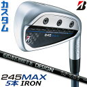 【メーカーカスタム】ブリヂストン 245MAX アイアン 5本セット (#7-9、P1、P2) 右用 RAUNE IRON i60/75/90 カーボンシャフト...