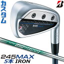 【メーカーカスタム】ブリヂストン 245MAX アイアン 5本セット (#7-9、P1、P2) 右用 N.S.PRO 850GH neo スチールシャフト BR...
