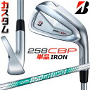 メーカーカスタムクラブ ブリヂストン 258CBP 単品アイアン 右用 N.S.PRO 850GH neo スチールシャフト BRIDGESTONE GOLF ...