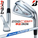 メーカーカスタムクラブ ブリヂストン 258CBP 単品アイアン 右用 N.S.PRO ZELOS 7 スチールシャフト BRIDGESTONE GOLF 20...