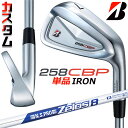 メーカーカスタムクラブ ブリヂストン 258CBP 単品アイアン 右用 N.S.PRO ZELOS 8 スチールシャフト BRIDGESTONE GOLF 2025