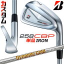 メーカーカスタムクラブ ブリヂストン 258CBP 単品アイアン 右用 Dynamic Gold 95 スチールシャフト BRIDGESTONE GOLF 20...