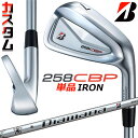 メーカーカスタムクラブ ブリヂストン 258CBP 単品アイアン 右用 Diamana iB65 カーボンシャフト BRIDGESTONE GOLF 2025