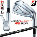 メーカーカスタムクラブ ブリヂストン 258CBP 単品アイアン 右用 MCI 80/100 BLACK カーボンシャフト BRIDGESTONE GOLF 2...