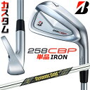 メーカーカスタムクラブ ブリヂストン 258CBP 単品アイアン 右用 Dynamic Gold MID TOUR ISSUE スチールシャフト BRIDGES...
