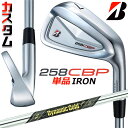 メーカーカスタムクラブ ブリヂストン 258CBP 単品アイアン 右用 Dynamic Gold MID 115 スチールシャフト BRIDGESTONE GO...