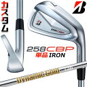 メーカーカスタムクラブ ブリヂストン 258CBP 単品アイアン 右用 Dynamic Gold HT スチールシャフト BRIDGESTONE GOLF 20...