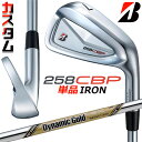 メーカーカスタムクラブ ブリヂストン 258CBP 単品アイアン 右用 Dynamic Gold EX TOUR ISSUE スチールシャフト BRIDGEST...