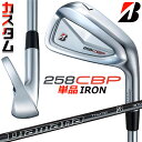 メーカーカスタムクラブ ブリヂストン 258CBP 単品アイアン 右用 Diamana Thump iB70 カーボンシャフト BRIDGESTONE GOLF...