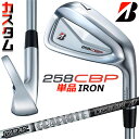 メーカーカスタムクラブ ブリヂストン 258CBP 単品アイアン 右用 TOUR AD 75/95 カーボンシャフト BRIDGESTONE GOLF 2025