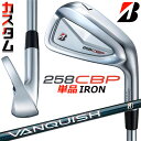 メーカーカスタムクラブ ブリヂストン 258CBP 単品アイアン 右用 VANQUISH BSi for MAX カーボンシャフト BRIDGESTONE GO...