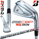 メーカーカスタムクラブ ブリヂストン 258CBP 単品アイアン 右用 SPEEDER NX BS40i カーボンシャフト BRIDGESTONE GOLF 2...