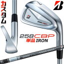 メーカーカスタムクラブ ブリヂストン 258CBP 単品アイアン 右用 TENSEI BS Black 80i カーボンシャフト BRIDGESTONE GOL...
