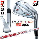 メーカーカスタムクラブ ブリヂストン 258CBP 単品アイアン 右用 N.S.PRO MODUS3 TOUR 105 スチールシャフト BRIDGESTONE...
