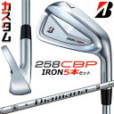メーカーカスタムクラブ ブリヂストン 258CBP アイアン 5本セット(#6-PW) 右用 Diamana iB65 カーボンシャフト BRIDGESTONE...