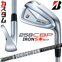 メーカーカスタムクラブ ブリヂストン 258CBP アイアン 5本セット(#6-PW) 右用 TOUR AD 75/95 カーボンシャフト BRIDGESTON...