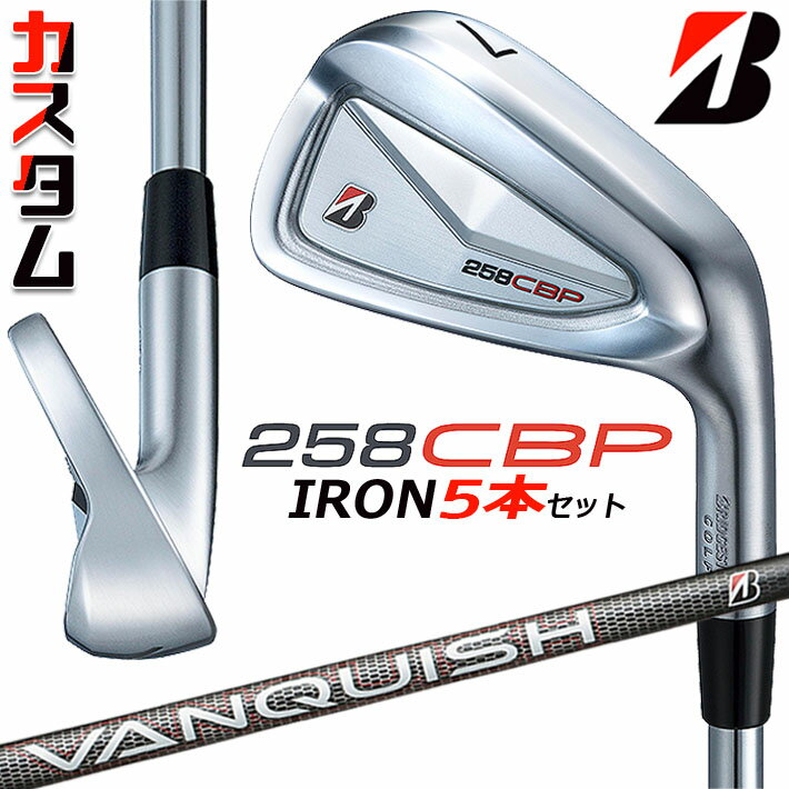 メーカーカスタムクラブ ブリヂストン 258CBP アイアン 5本セット(#6-PW) 右用 VANQUISH BS50i カーボンシャフト BRIDGESTONE GOLF 2025