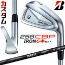 メーカーカスタムクラブ ブリヂストン 258CBP アイアン 6本セット(#5-PW) 右用 MCI 80/100 BLACK カーボンシャフト BRIDGES...