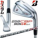 メーカーカスタムクラブ ブリヂストン 258CBP アイアン 6本セット(#5-PW) 右用 SPEEDER NX BS40i カーボンシャフト BRIDGES...