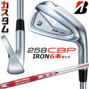 メーカーカスタムクラブ ブリヂストン 258CBP アイアン 6本セット(#5-PW) 右用 N.S.PRO MODUS3 TOUR 105 スチールシャフト ...