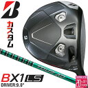 メーカーカスタムクラブ ブリヂストン ゴルフ BX1LS ドライバー 右用 TOUR AD FI カーボンシャフト BRIDGESTONE GOLF 2025 ロースピン 455cc