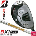 メーカーカスタムクラブ ブリヂストン ゴルフ BX1ST ハイブリッド 右用 Dynamic Gold 95 スチールシャフト 2025 HY ユーティリティ
