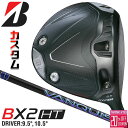 メーカーカスタムクラブ ブリヂストン ゴルフ BX2HT ドライバー 右用 VANQUISH 3 カーボンシャフト BRIDGESTONE GOLF 2025 高弾道 460cc 9.5°/10.5°