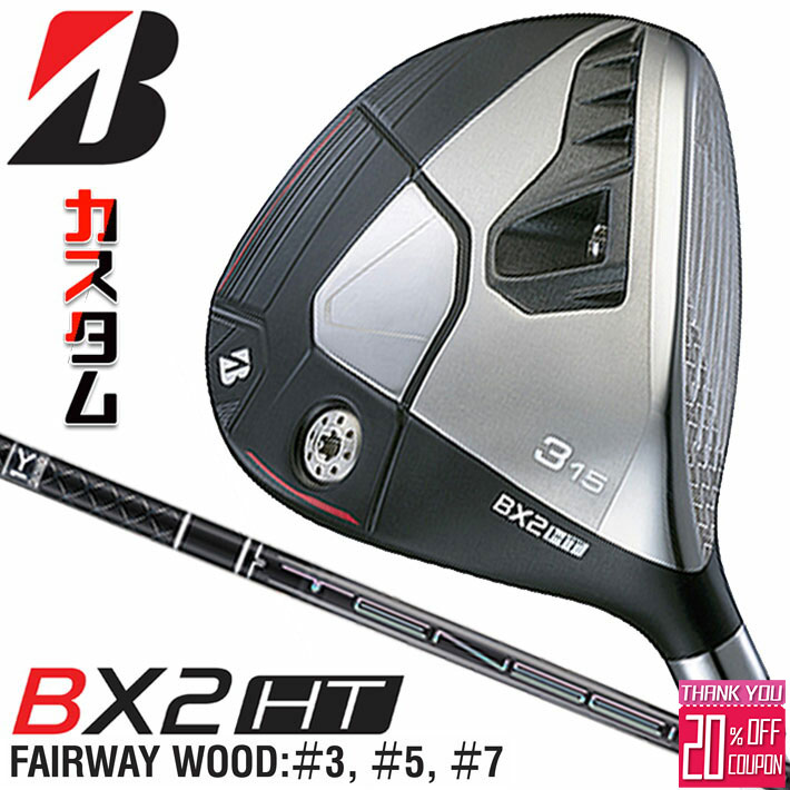 [エントリーでポイント10倍 2025/11/26迄]メーカーカスタムクラブ ブリヂストン ゴルフ BX2HT フェアウェイウッド 右用 TENSEI PRO BLACK 1K Core カーボンシャフト BRIDGESTONE 2025 高弾道