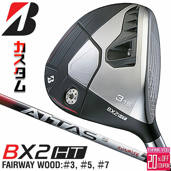 メーカーカスタムクラブ ブリヂストン ゴルフ BX2HT フェアウェイウッド 右用 ATTAS RS SUNRISE RED カ..