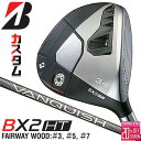 メーカーカスタムクラブ ブリヂストン ゴルフ BX2HT フェアウェイウッド 右用 VANQUISH BS50 カーボンシャフト BRIDGESTONE GOLF 2025 高弾道