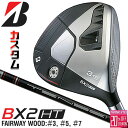 メーカーカスタムクラブ ブリヂストン ゴルフ BX2HT フェアウェイウッド 右用 TENSEI BS Black 40 カーボンシャフト BRIDGESTONE GOLF 2025 高弾道