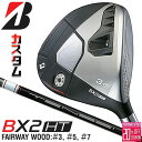 メーカーカスタムクラブ ブリヂストン ゴルフ BX2HT フェアウェイウッド 右用 TENSEI BS White 50 カーボンシャフト BRIDGESTONE GOLF 2025 高弾道