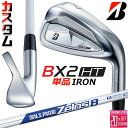 メーカーカスタムクラブ ブリヂストン ゴルフ BX2HT 単品アイアン 右用 N.S.PRO ZELOS 8 スチールシャフト 2025